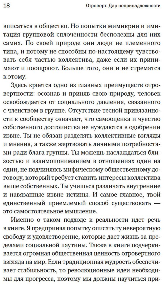 Книга Камински Р.: Отроверт. Дар непринадлежности купить,NaN