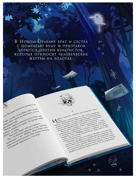 Книга Мэй: Мальчик, который ел призраков купить,NaN