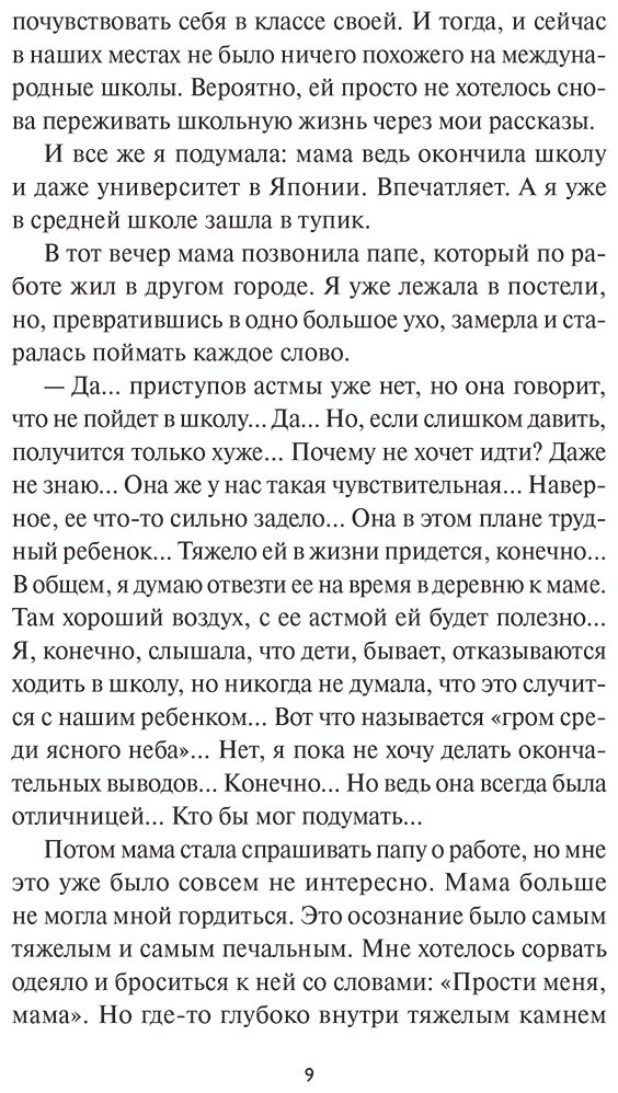 Книга Кахо Насики: Ведьма Запада мертва купить,NaN