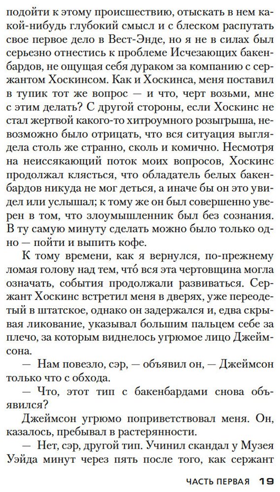 Книга Карр Дж: Карр Дж: Дело «Тысячи и одной ночи» купить,NaN
