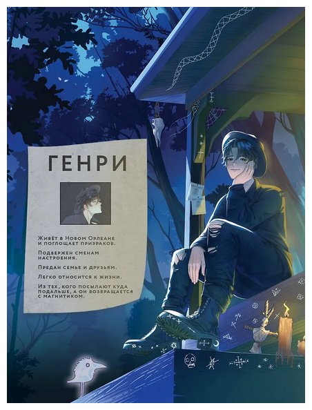 Книга Мэй: Мальчик, который ел призраков купить,NaN