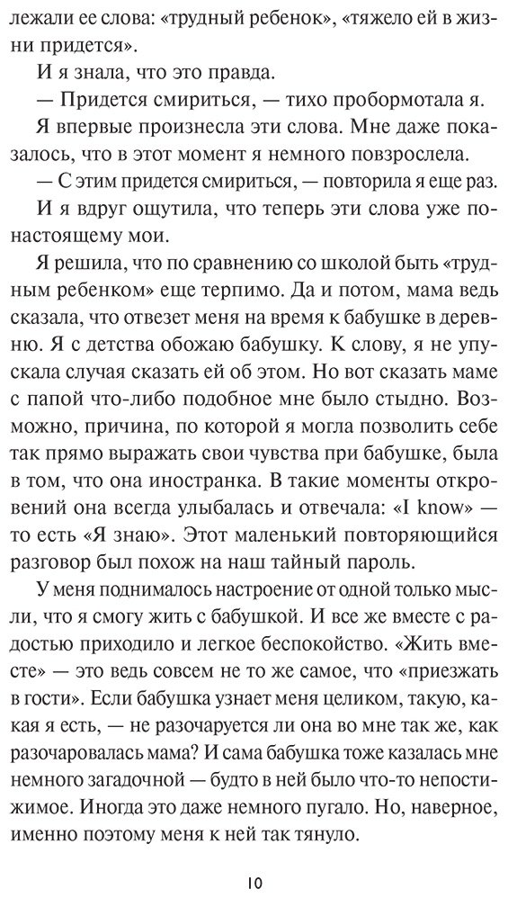 Книга Кахо Насики: Ведьма Запада мертва купить,NaN