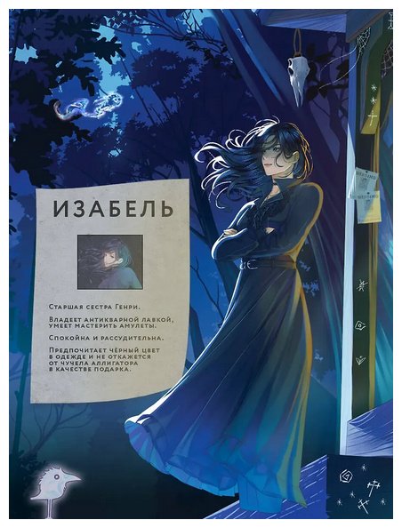 Книга Мэй: Мальчик, который ел призраков купить,NaN