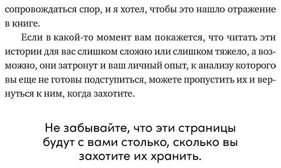 Книга Муньес Х.: Спорить полезно: Как научиться вести неудобные разговоры без конфликта купить,NaN