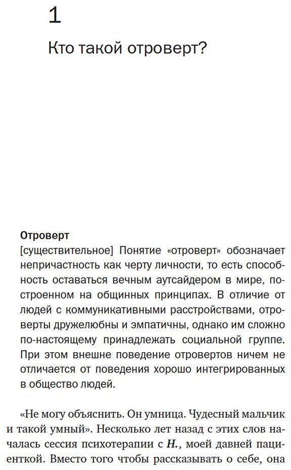 Книга Камински Р.: Отроверт. Дар непринадлежности купить,NaN