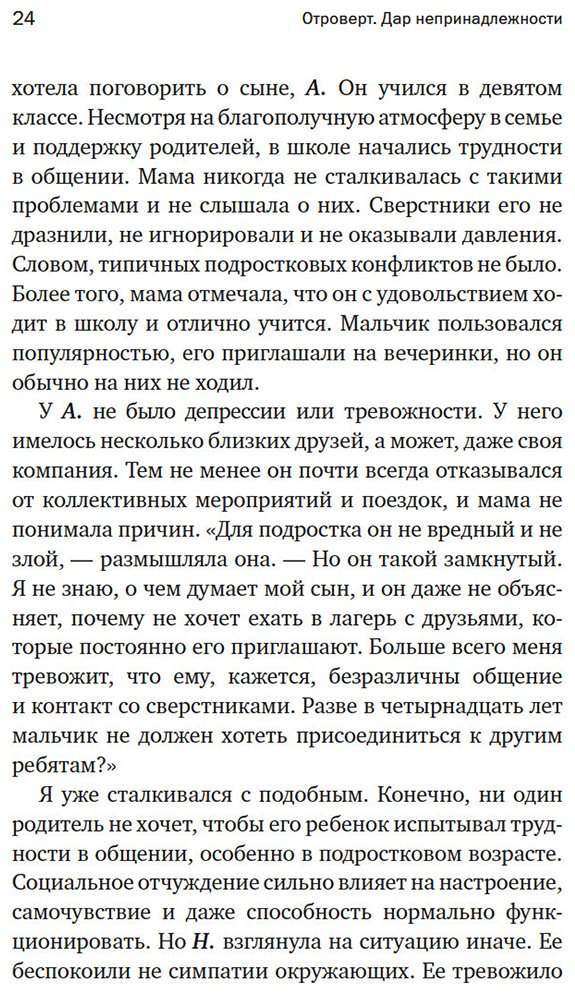 Книга Камински Р.: Отроверт. Дар непринадлежности купить,NaN