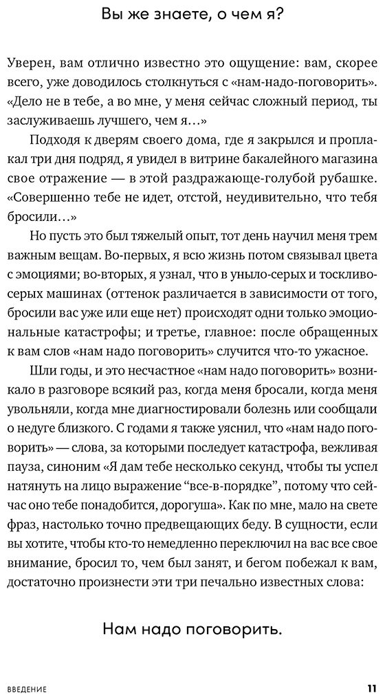Книга Муньес Х.: Спорить полезно: Как научиться вести неудобные разговоры без конфликта купить,NaN