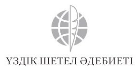 Книга Хавьер Моро : Үміт сапары купить,NaN