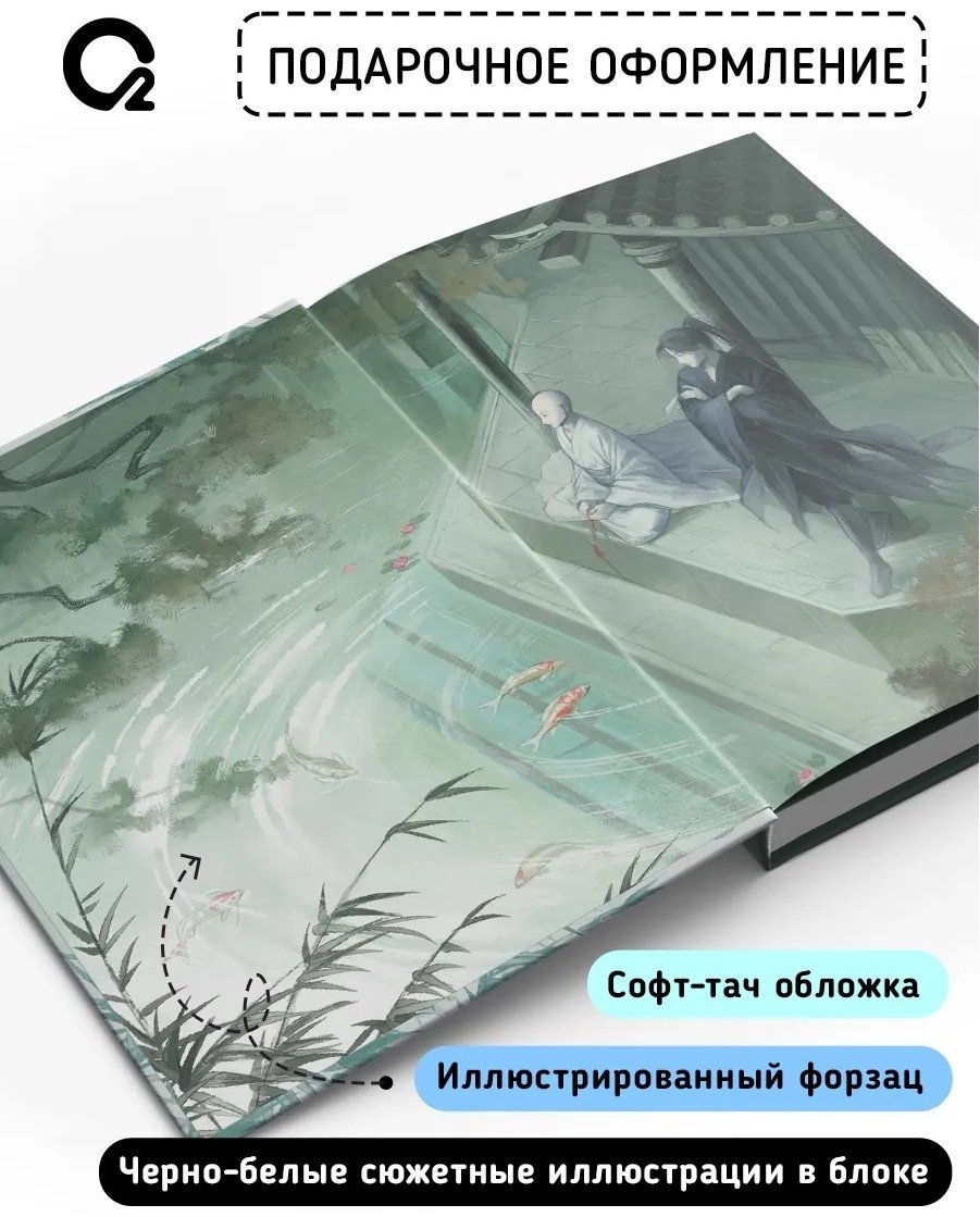 Книга Му Сули: Медные монеты даруют миру покой. Том 1. купить,NaN