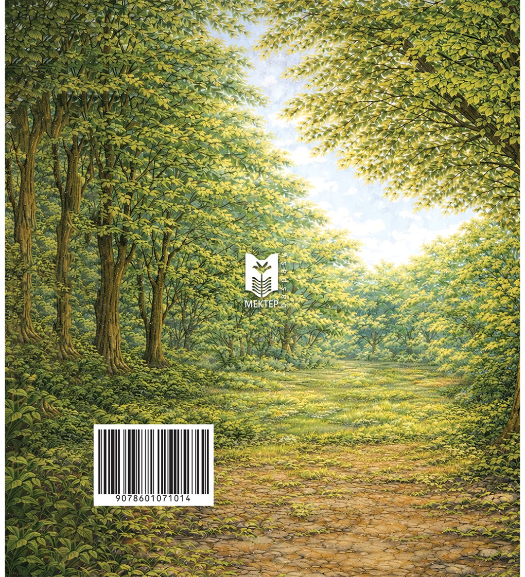 Книга Коллектив авторов: Жамандық неден болады купить,NaN