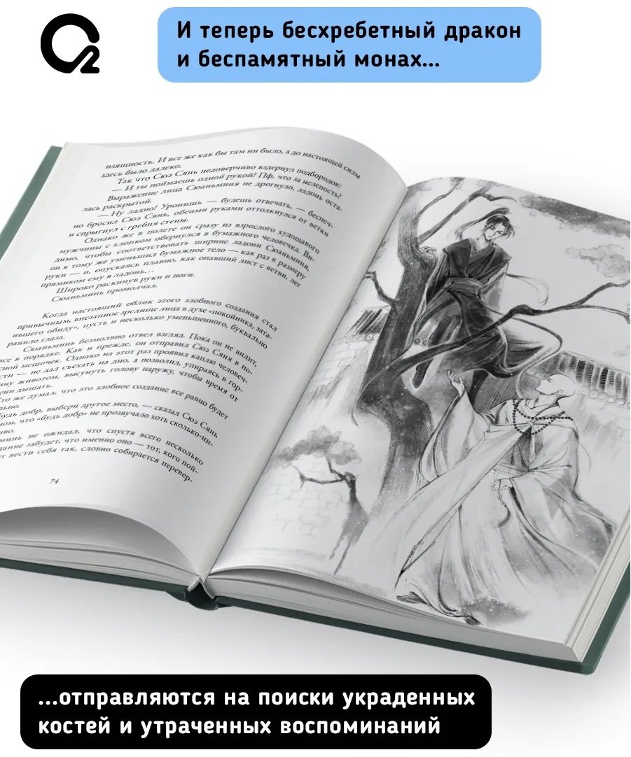 Книга Му Сули: Медные монеты даруют миру покой. Том 1. купить,NaN