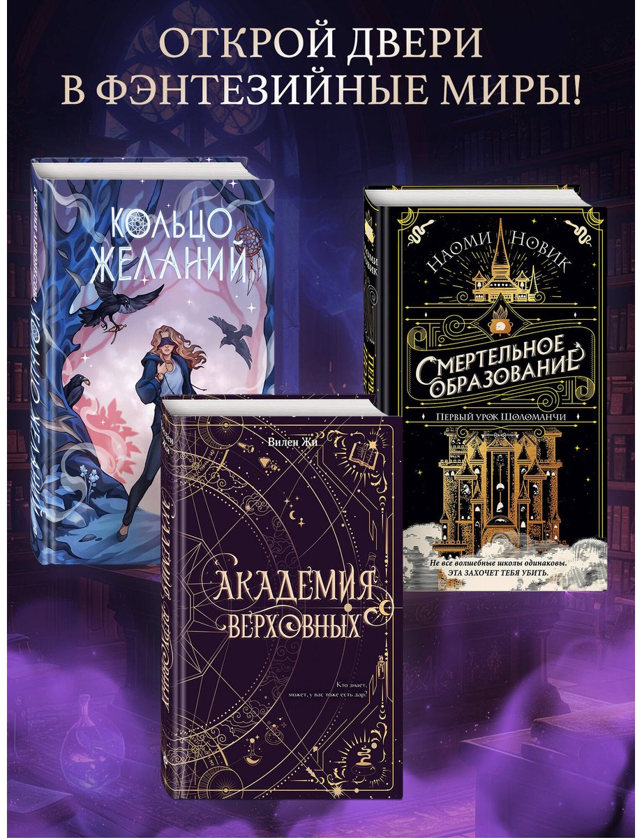 Книга Жи В.: Академия Верховных купить,NaN