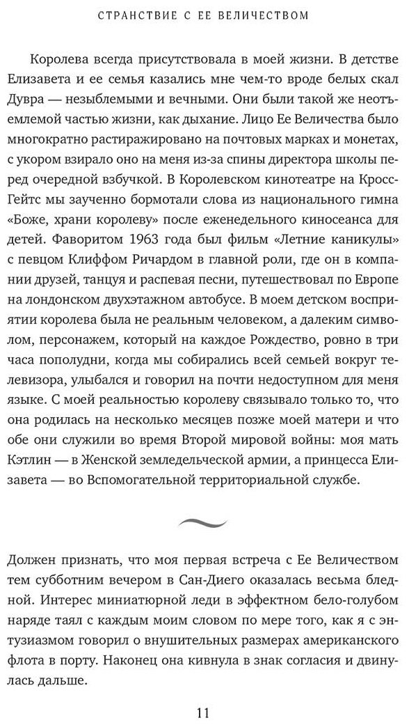 Книга Мортон Э.: Королева. Последняя биография Елизаветы II купить,NaN
