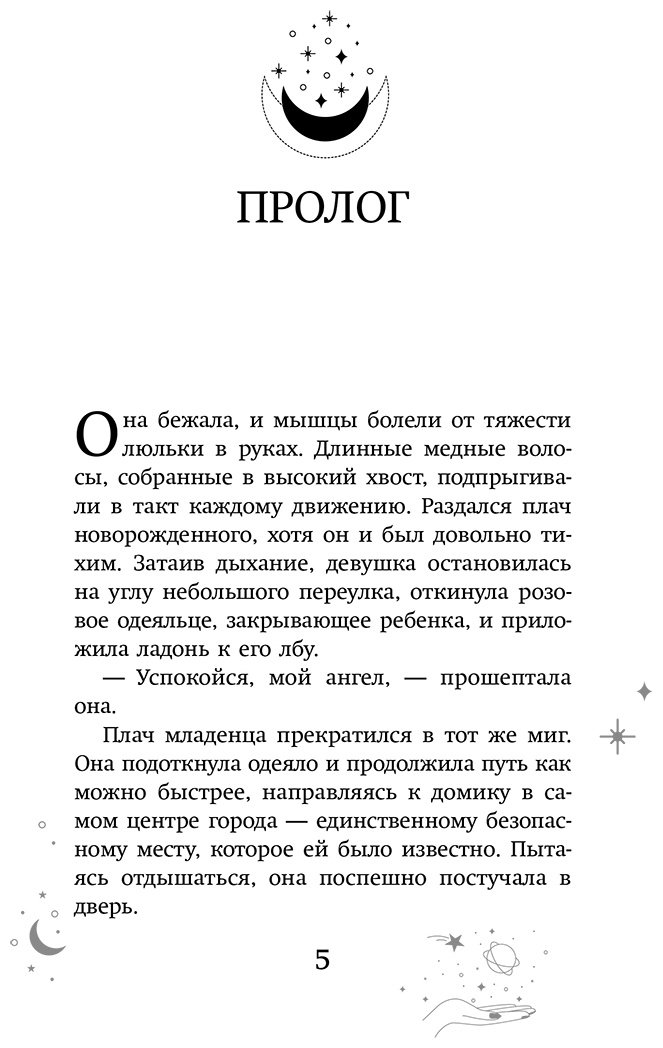 Книга Жи В.: Академия Верховных купить,NaN