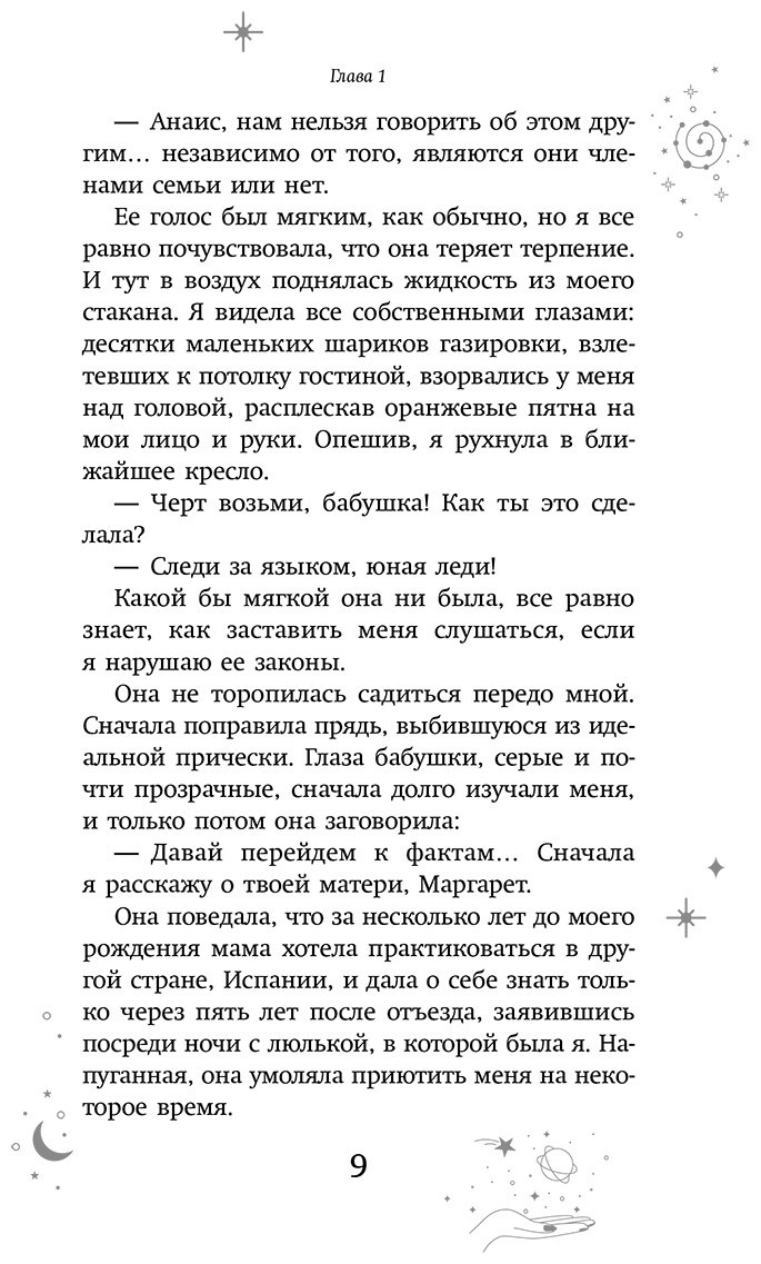 Книга Жи В.: Академия Верховных купить,NaN