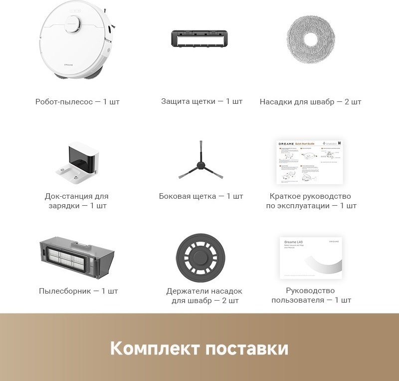 Робот-пылесос DREAME L40 RU RLL43SDA белый купить,function inputValueFn(){if((0,signal2.mK)(node),node.value===REQUIRED_UNSET_VALUE)throw new root_effect_scheduler.buA(-950,null);return node.value}
