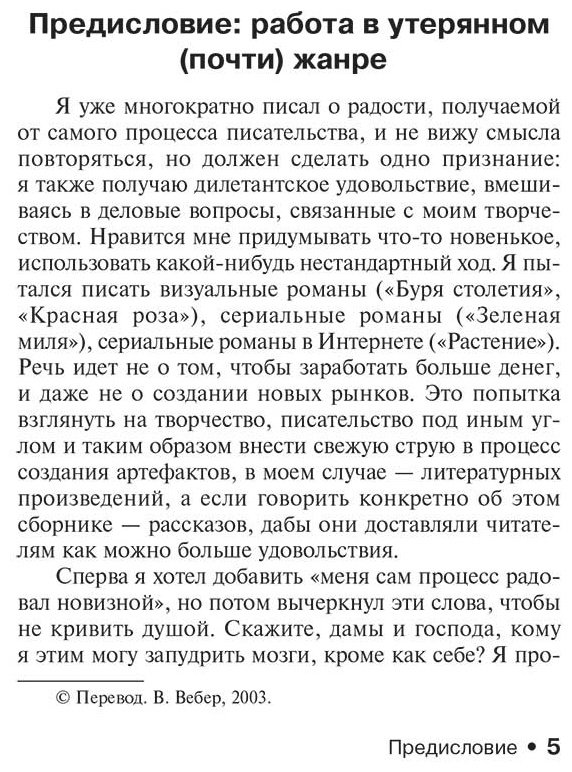 Книга Кинг С.: Все предельно купить,NaN