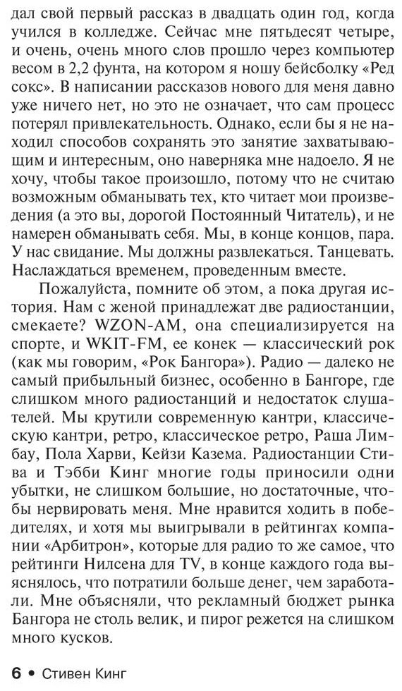 Книга Кинг С.: Все предельно купить,NaN