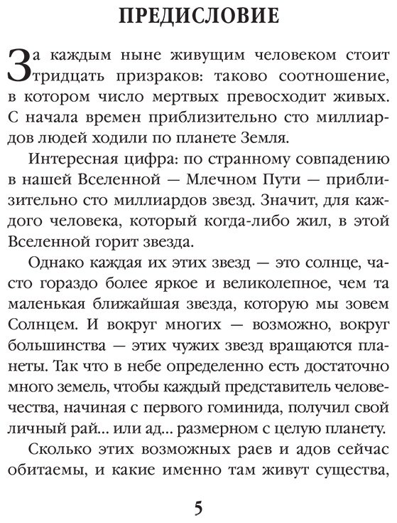 Книга Кларк А.: Космическая Одиссея купить,NaN