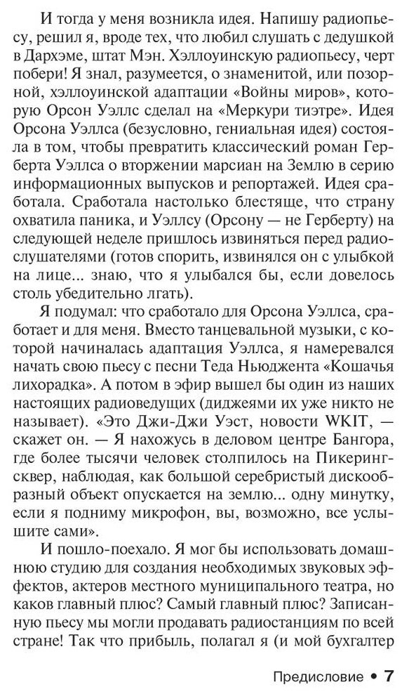 Книга Кинг С.: Все предельно купить,NaN