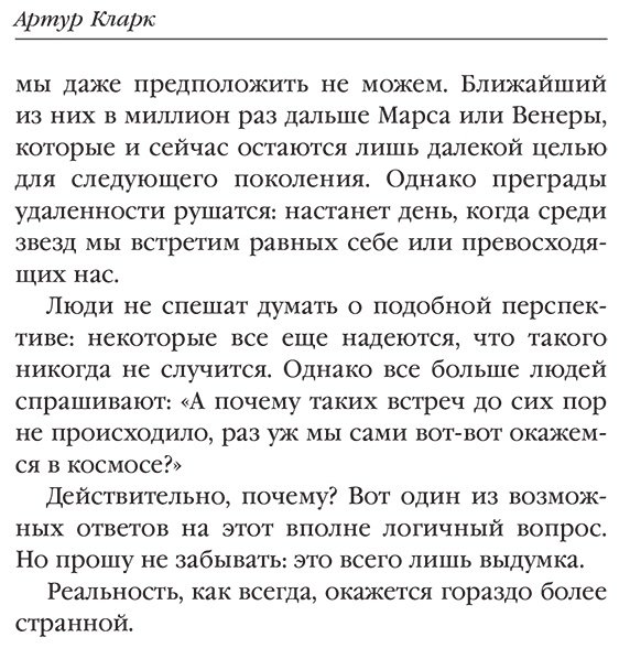 Книга Кларк А.: Космическая Одиссея купить,NaN