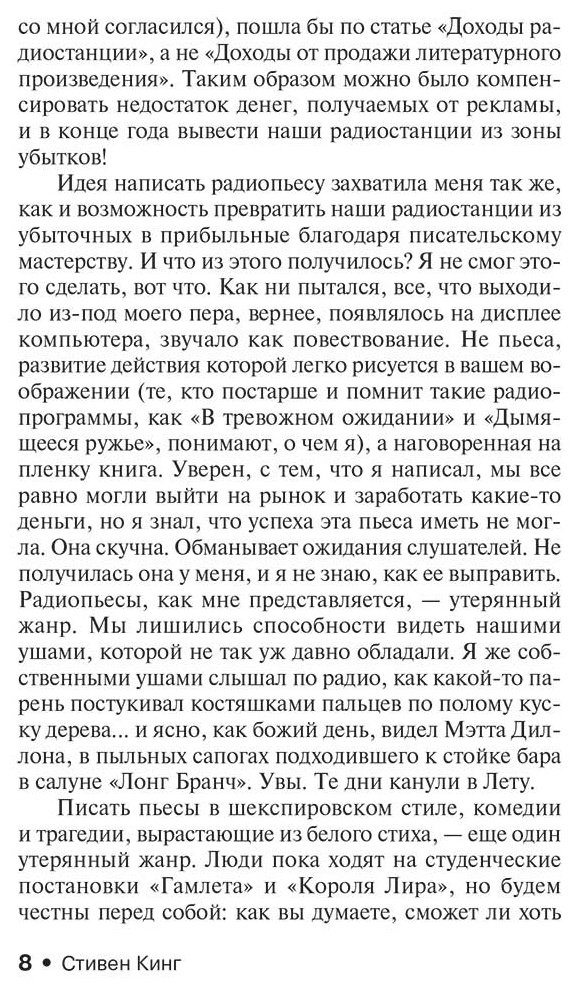 Книга Кинг С.: Все предельно купить,NaN