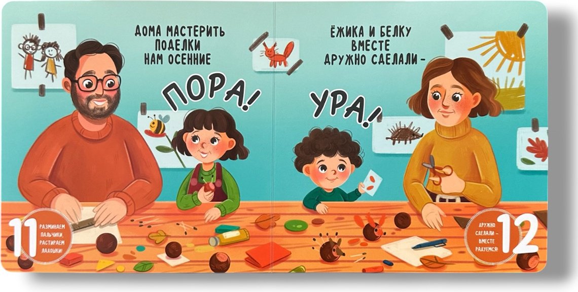 Книга Нет автора: Книжка-разминка: Топ-топ! Семейная прогулка купить,NaN
