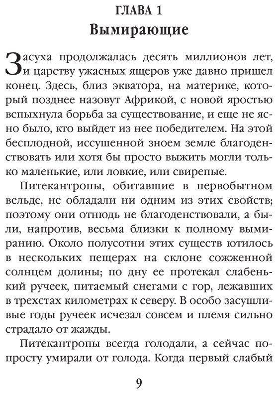 Книга Кларк А.: Космическая Одиссея купить,NaN
