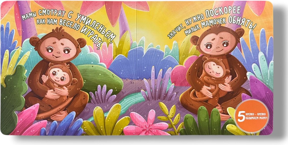 Книга Шванева К: Озорные обезъянки купить,NaN
