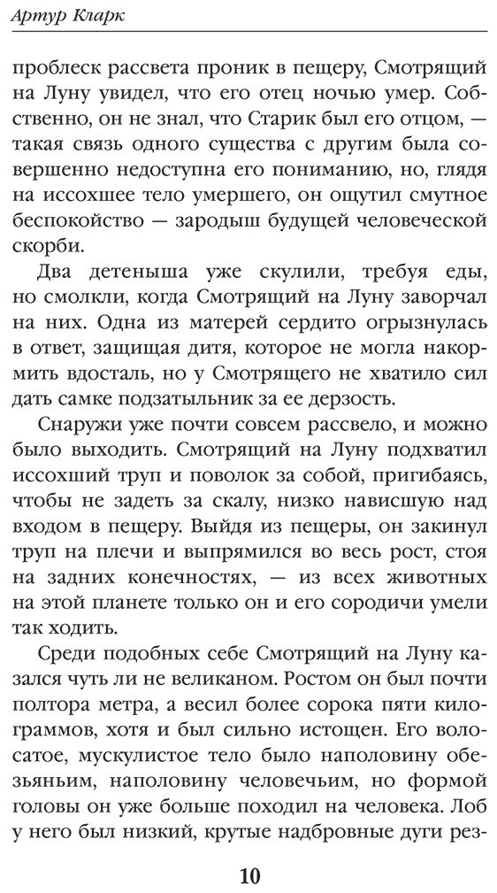 Книга Кларк А.: Космическая Одиссея купить,NaN