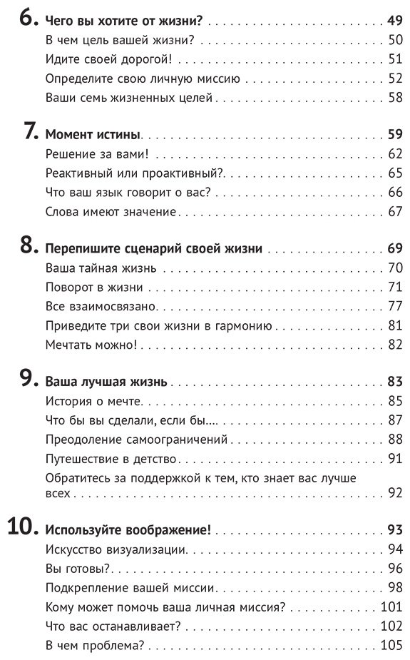 Книга Кови С.: Цель вашей жизни: Как обрести мечту и не сбиться с пути купить,NaN