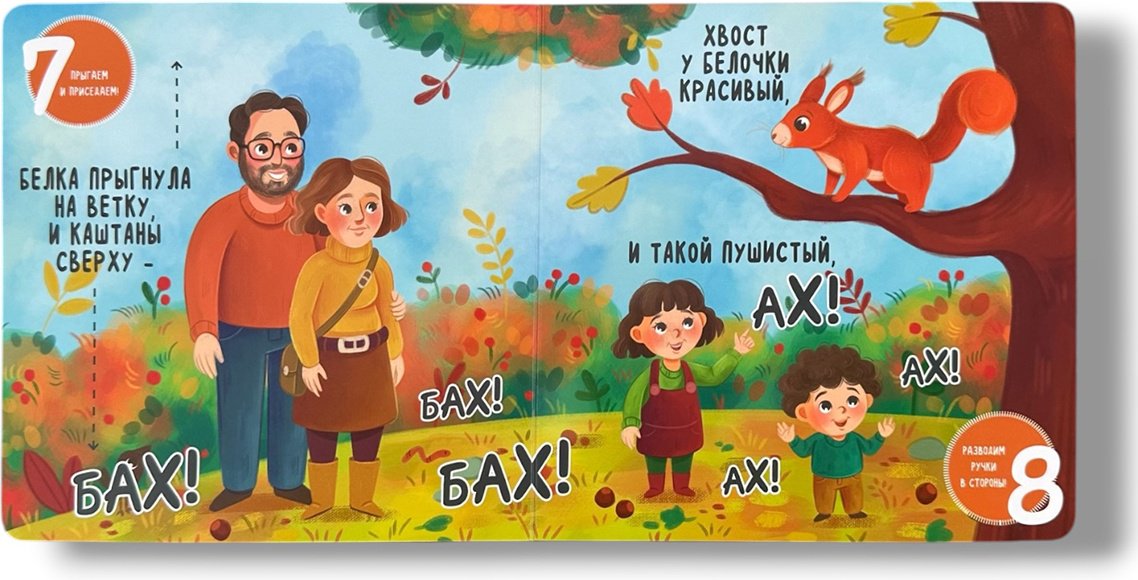 Книга Нет автора: Книжка-разминка: Топ-топ! Семейная прогулка купить,NaN