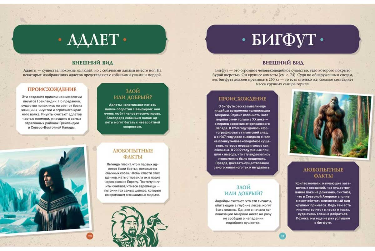 Книга Клюзель В.: Фантастические существа. Гигантская энциклопедия купить,NaN