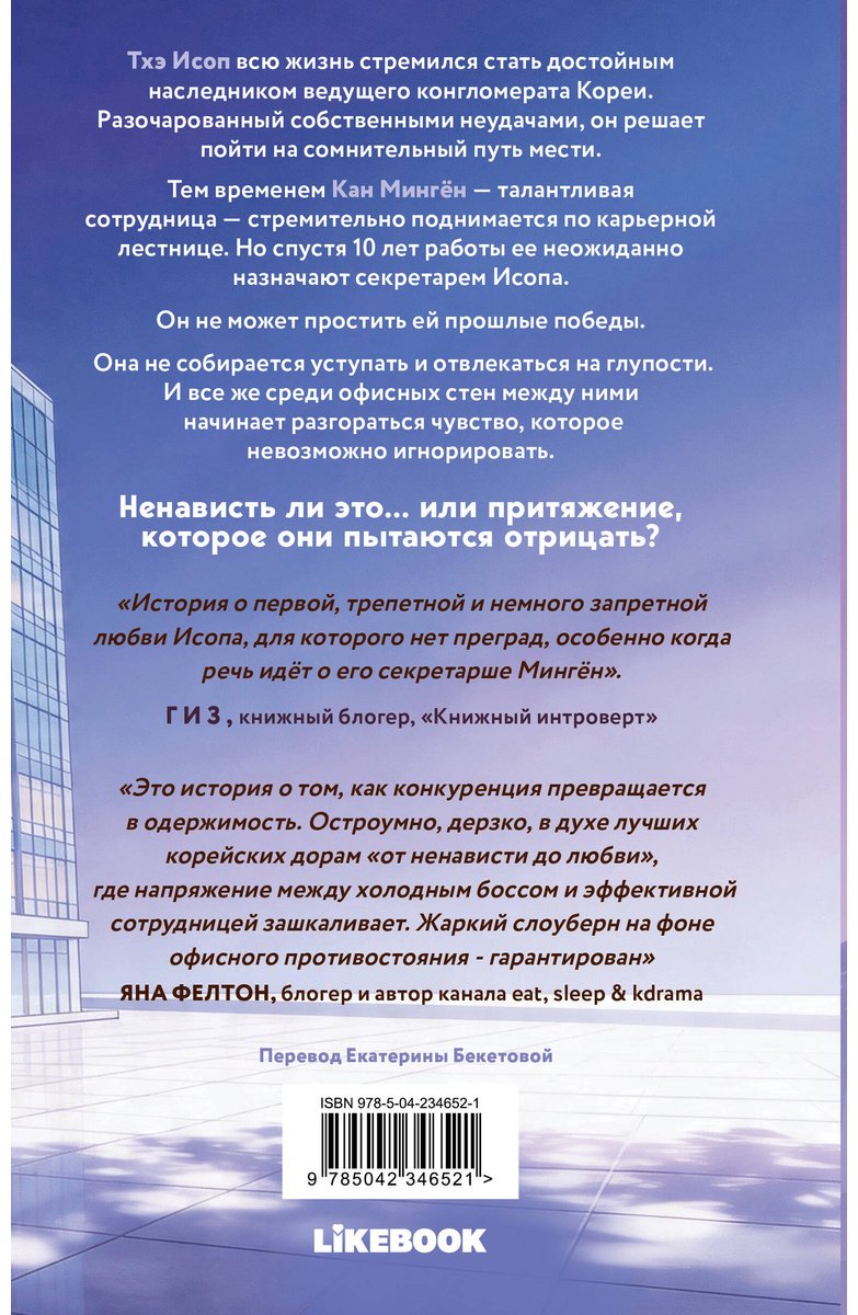 Книга Ким Онхи: Любовь Исопа. Том 1 купить,NaN
