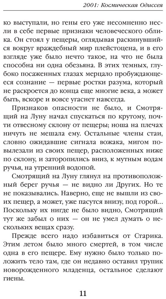 Книга Кларк А.: Космическая Одиссея купить,NaN