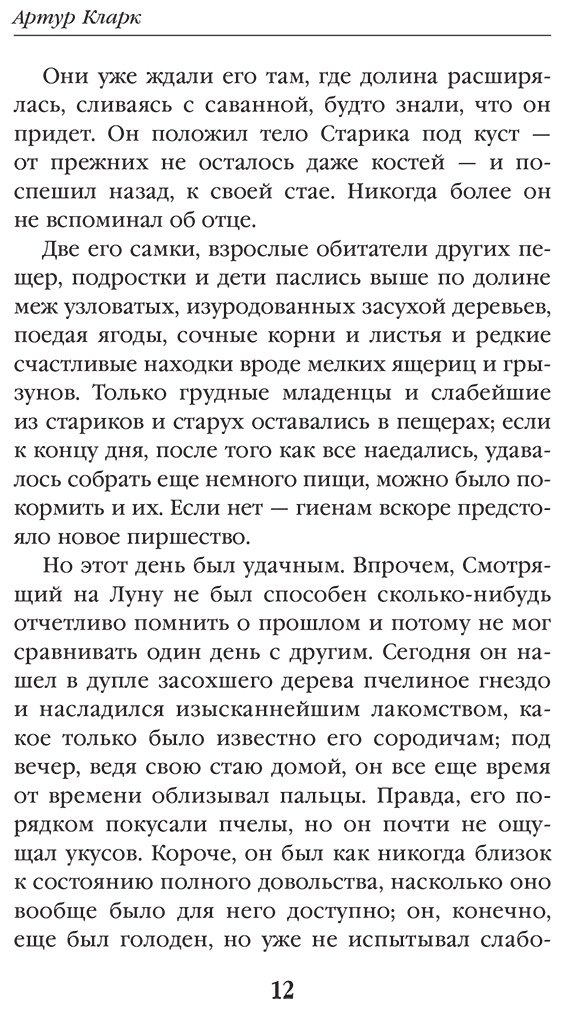 Книга Кларк А.: Космическая Одиссея купить,NaN