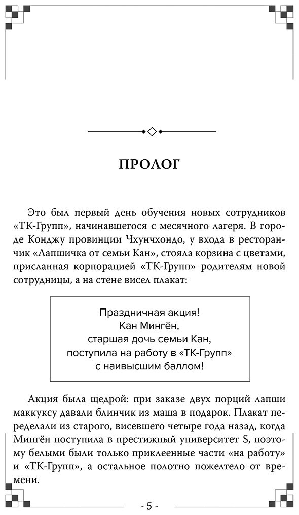 Книга Ким Онхи: Любовь Исопа. Том 1 купить,NaN