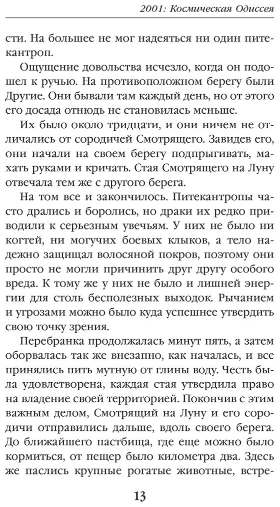 Книга Кларк А.: Космическая Одиссея купить,NaN