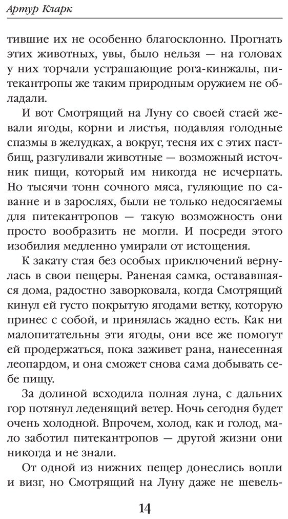 Книга Кларк А.: Космическая Одиссея купить,NaN
