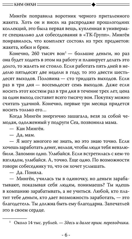 Книга Ким Онхи: Любовь Исопа. Том 1 купить,NaN