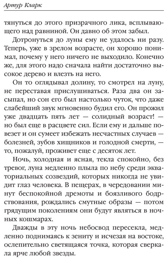 Книга Кларк А.: Космическая Одиссея купить,NaN