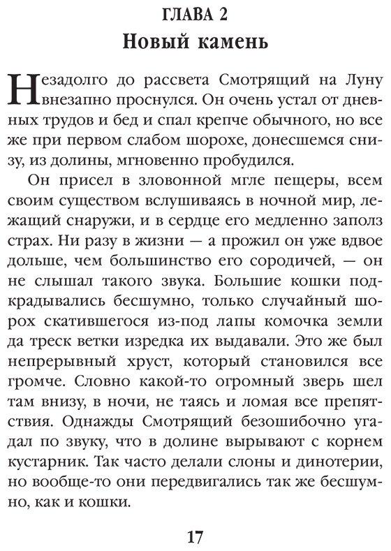 Книга Кларк А.: Космическая Одиссея купить,NaN