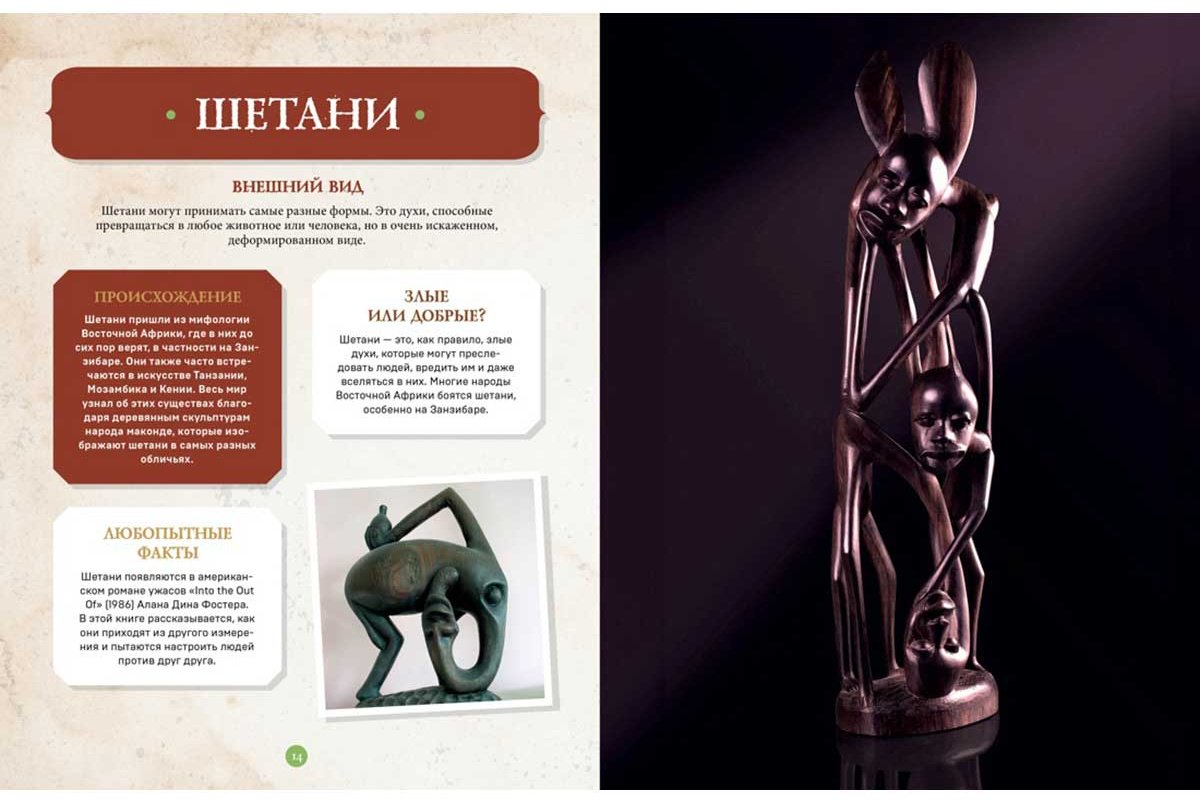 Книга Клюзель В.: Фантастические существа. Гигантская энциклопедия купить,NaN