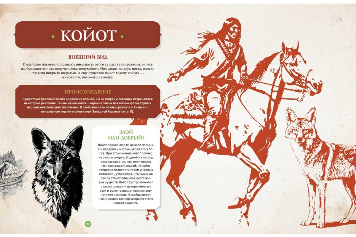 Книга Клюзель В.: Фантастические существа. Гигантская энциклопедия купить,NaN