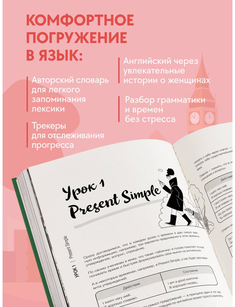 Пособие Иванова А. Е.: Английский по любви. Бережные уроки для тех, кто много раз начинал купить,NaN