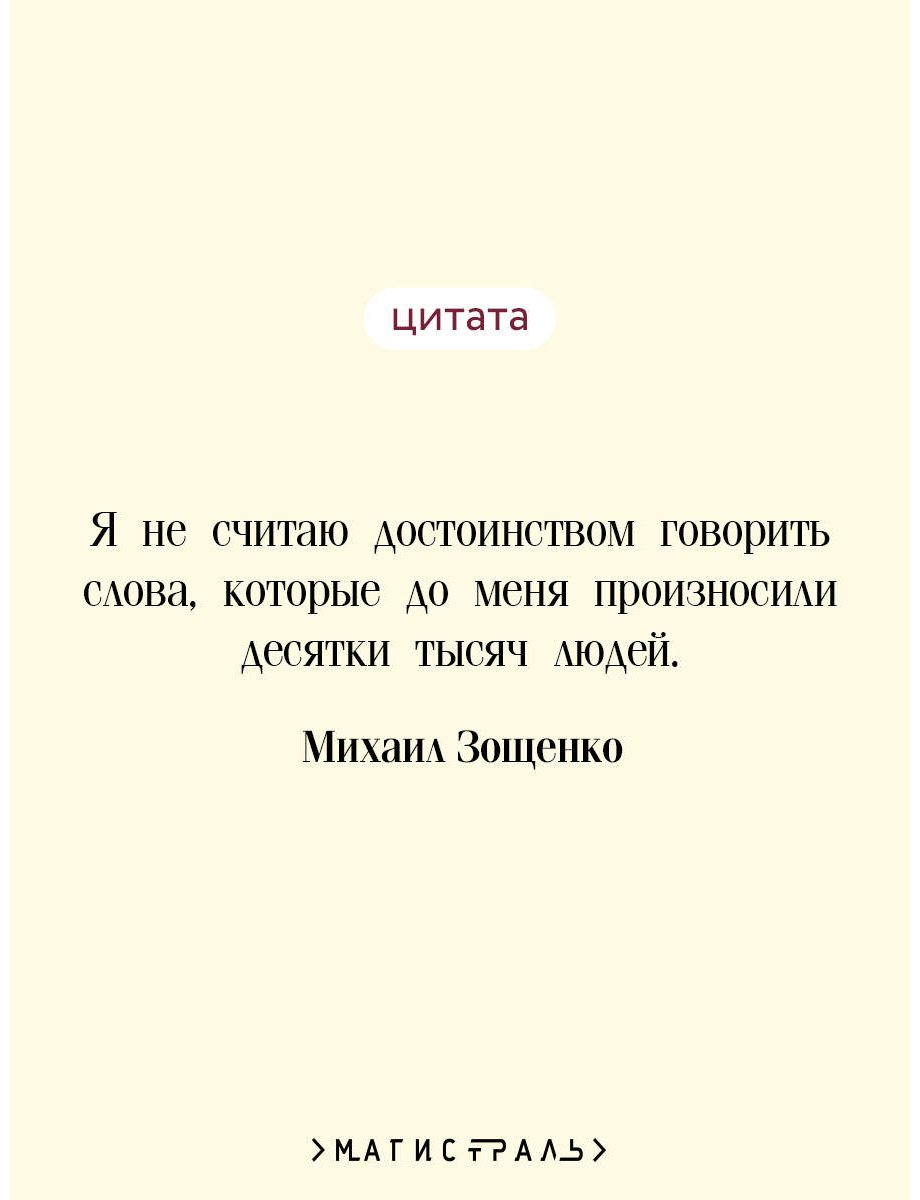 Книга Зощенко М. М.: Перед восходом солнца купить,NaN