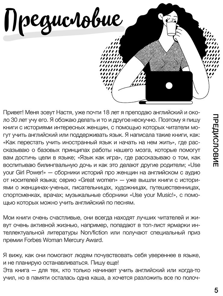 Пособие Иванова А. Е.: Английский по любви. Бережные уроки для тех, кто много раз начинал купить,NaN