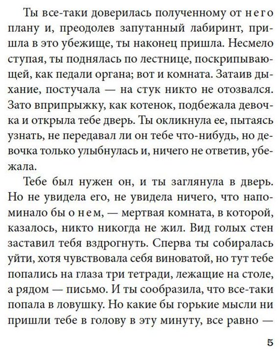 Книга Абэ К.: Чужое лицо купить,NaN