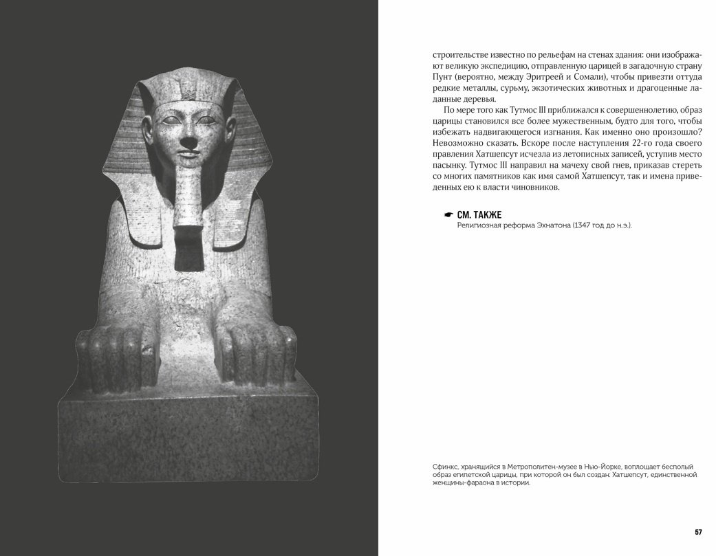 Книга Авезу Л.: 100 тайн Древнего мира. Империи. Гробницы. Цивилизации купить,NaN