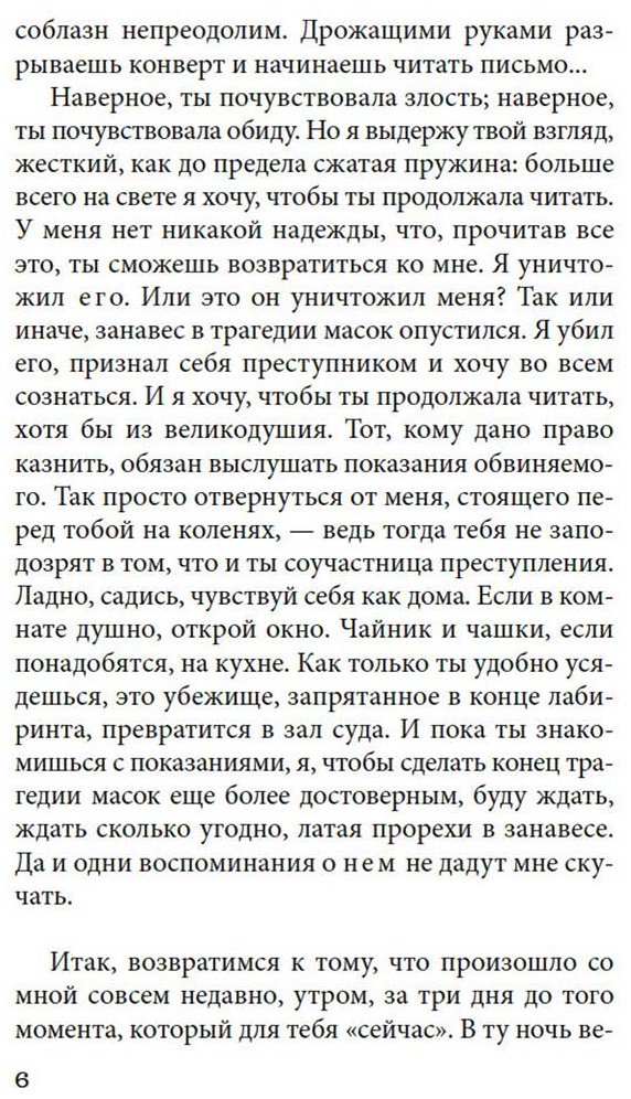 Книга Абэ К.: Чужое лицо купить,NaN